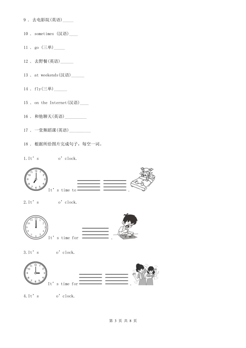 沈阳市2020年（春秋版）英语五年级下册Module 2 Unit 1 What did she have for lunch.练习卷A卷_第3页