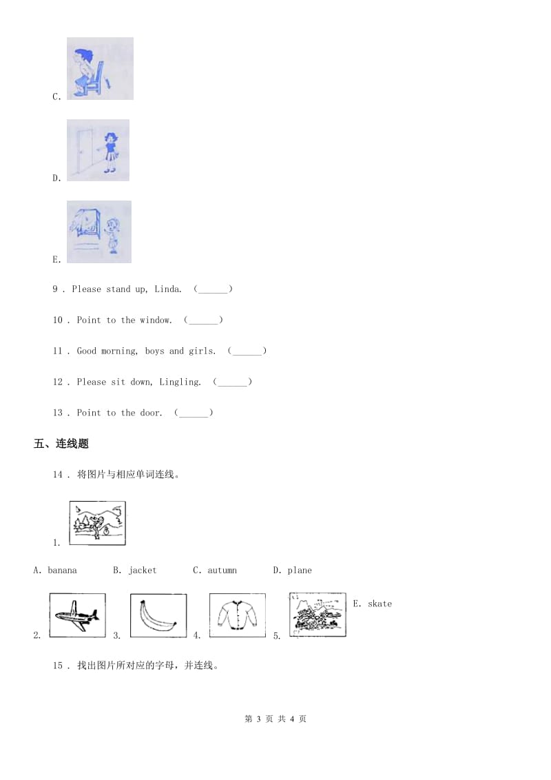 昆明市2019-2020年度英语三年级上册Unit 1 Hello! 单元测试卷D卷_第3页