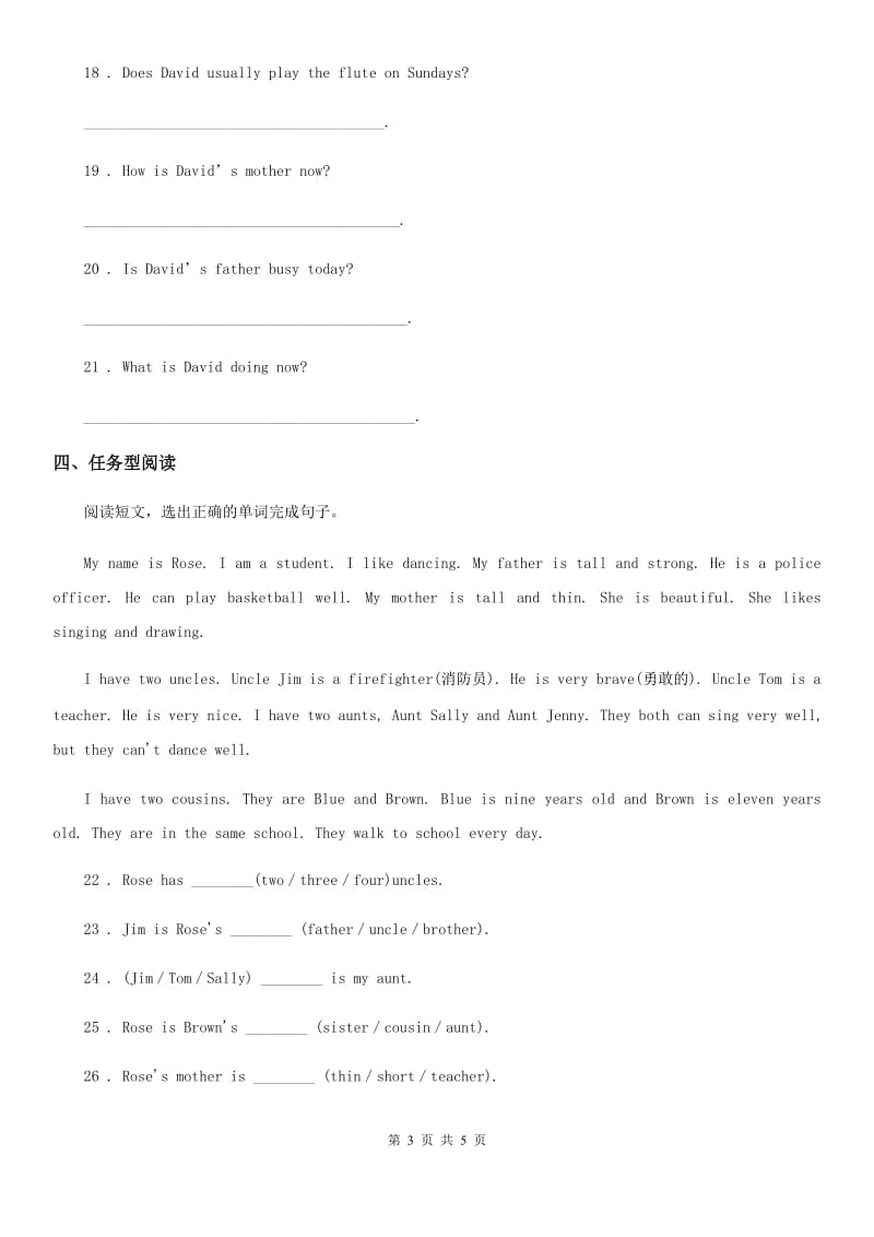 辽宁省2019年英语四年级上册Module2 Unit 1练习卷D卷_第3页