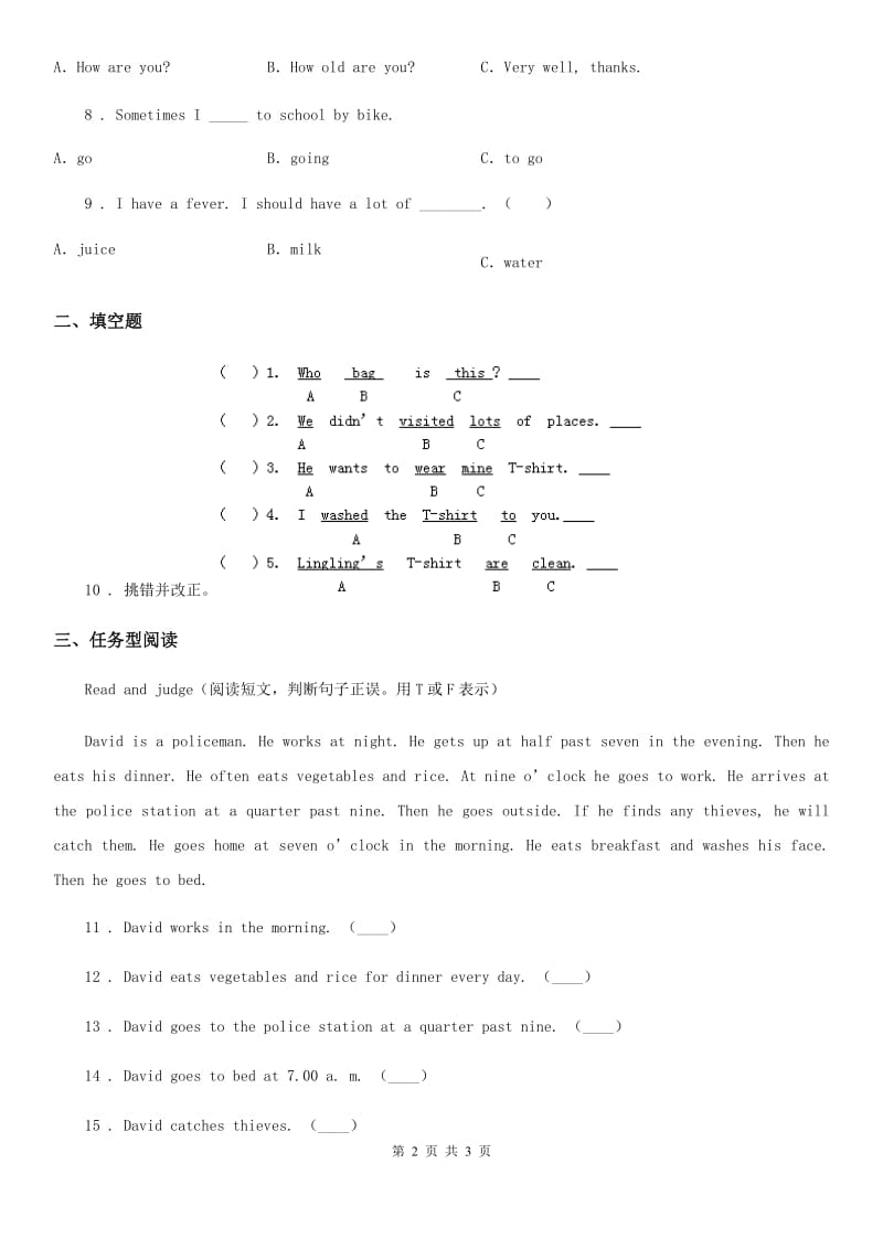 昆明市2020版英语五年级上册Module 2 Unit 1 Grandparents 练习卷D卷_第2页