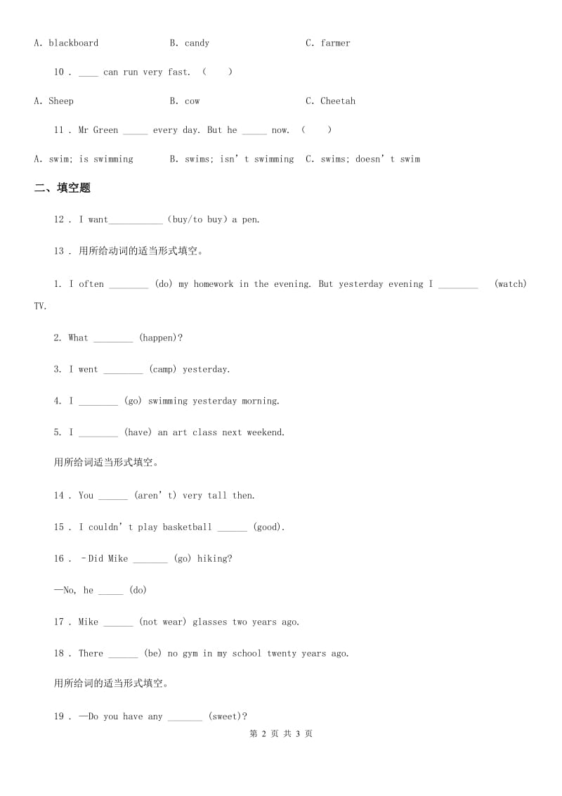 哈尔滨市2019-2020学年英语六年级上册Unit4 Then and now 单元测试卷C卷_第2页