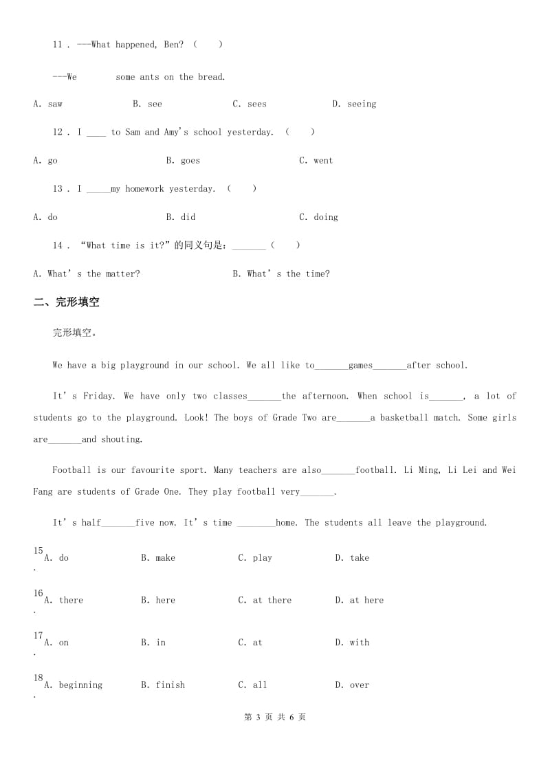 广西壮族自治区2019-2020学年英语五年级上册Module 8 Unit 2 Yesterday I went to Sam and Amy's school练习卷（I）卷_第3页