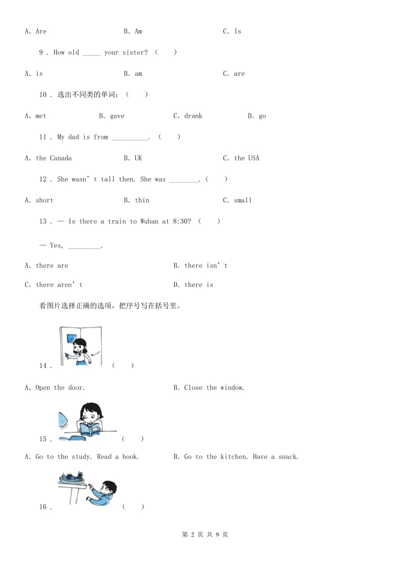 郑州市2019年六年级下册小升初模拟测试英语试卷（五）A卷_第2页