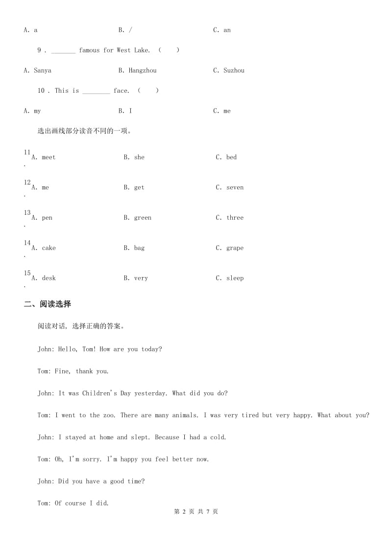 太原市2020年六年级下册小升初模拟测试英语试卷A卷_第2页