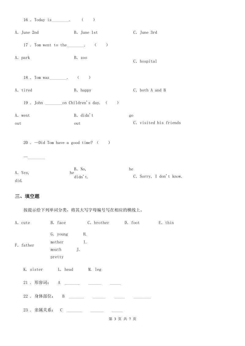 太原市2020年六年级下册小升初模拟测试英语试卷A卷_第3页