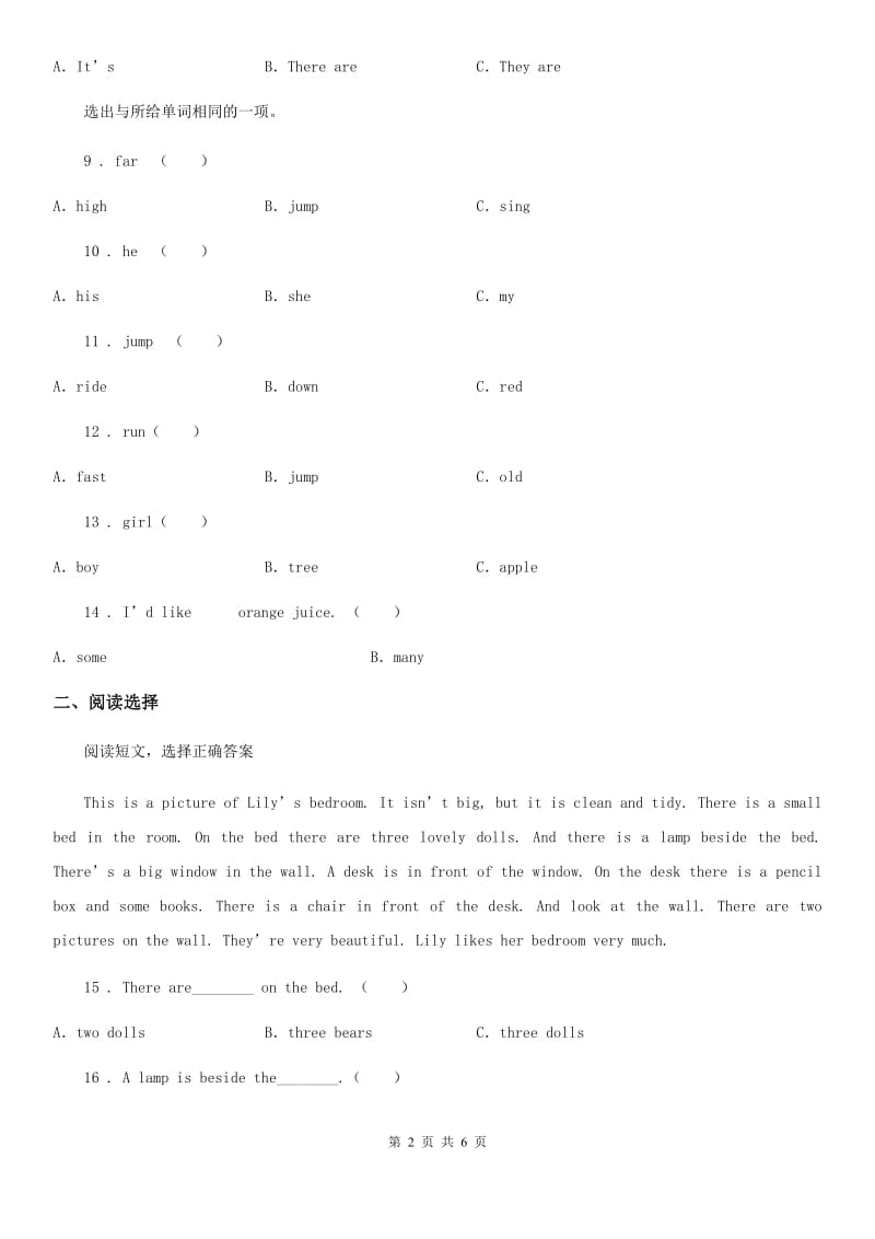 辽宁省2019-2020学年英语五年级上册Unit 1 Goldilocks and the three bears 单元测试卷A（II）卷_第2页