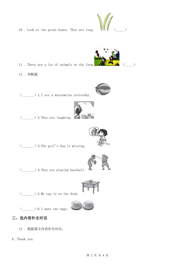 黑龙江省2019-2020年度英语二年级下册Unit 2 Lesson 7练习卷（II）卷_第2页