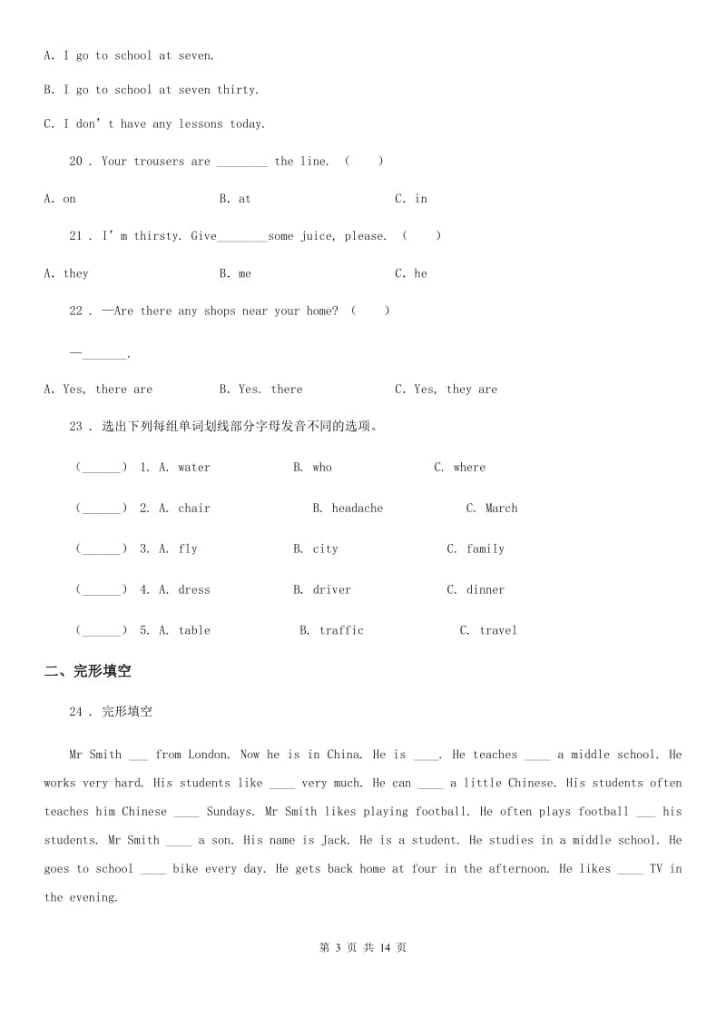 黑龙江省2019-2020年度六年级下册小升初模拟测试英语试卷（二）A卷_第3页