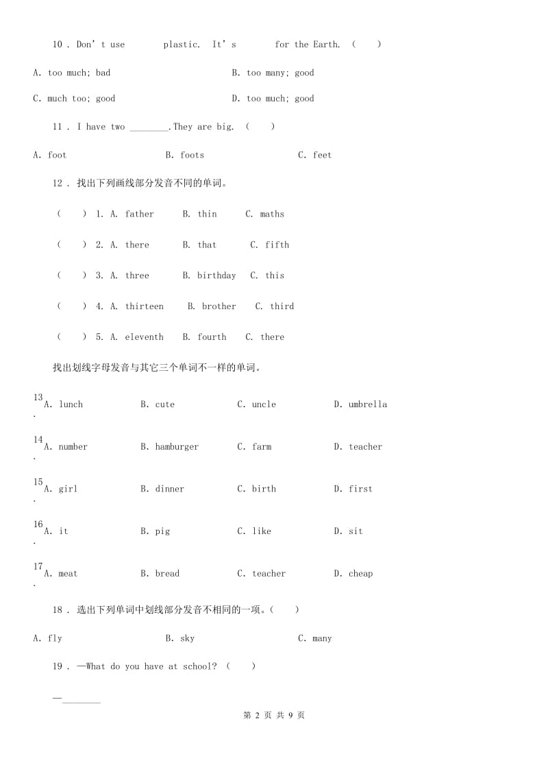 石家庄市2019年六年级下册小升初模拟测试英语试卷（十）C卷_第2页