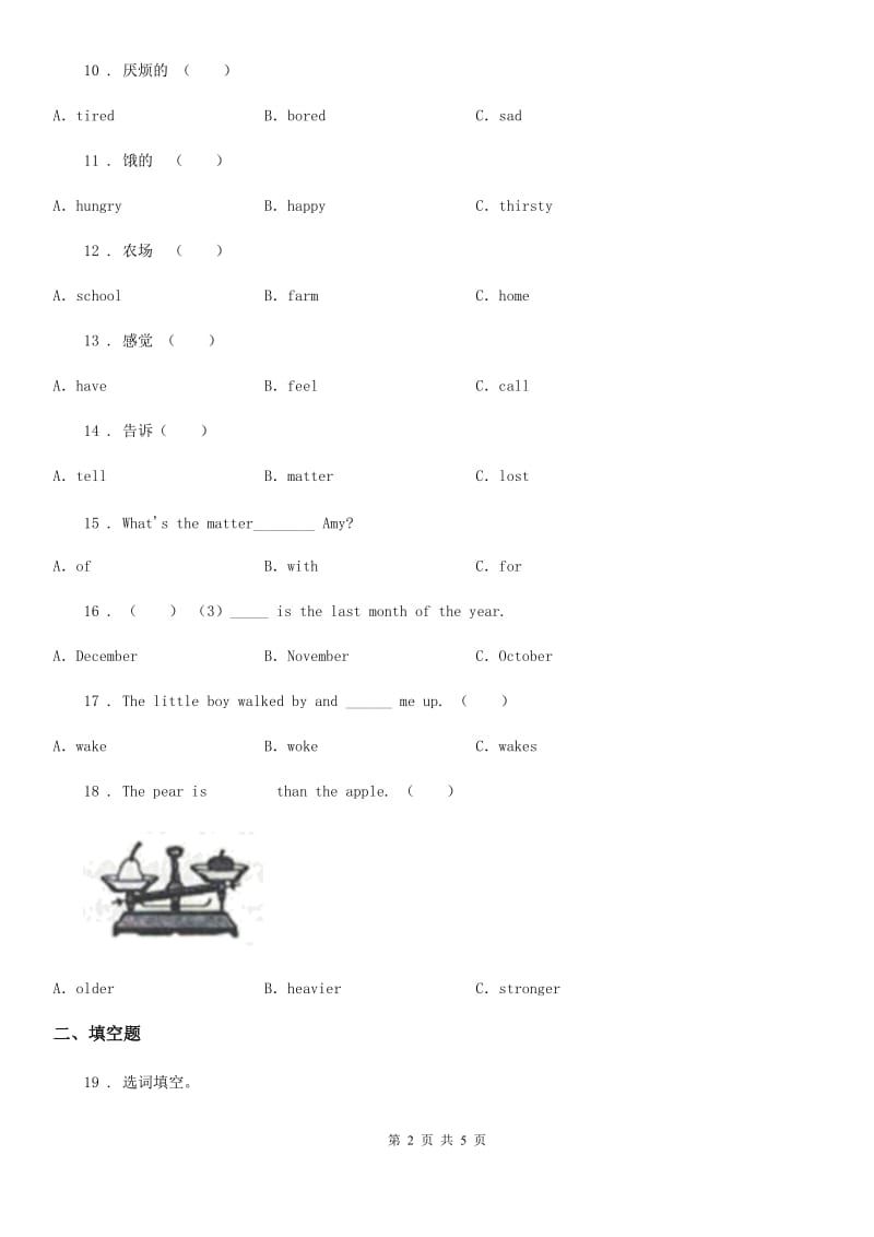 太原市2019版英语五年级上册Module 9 单元测试卷（I）卷_第2页