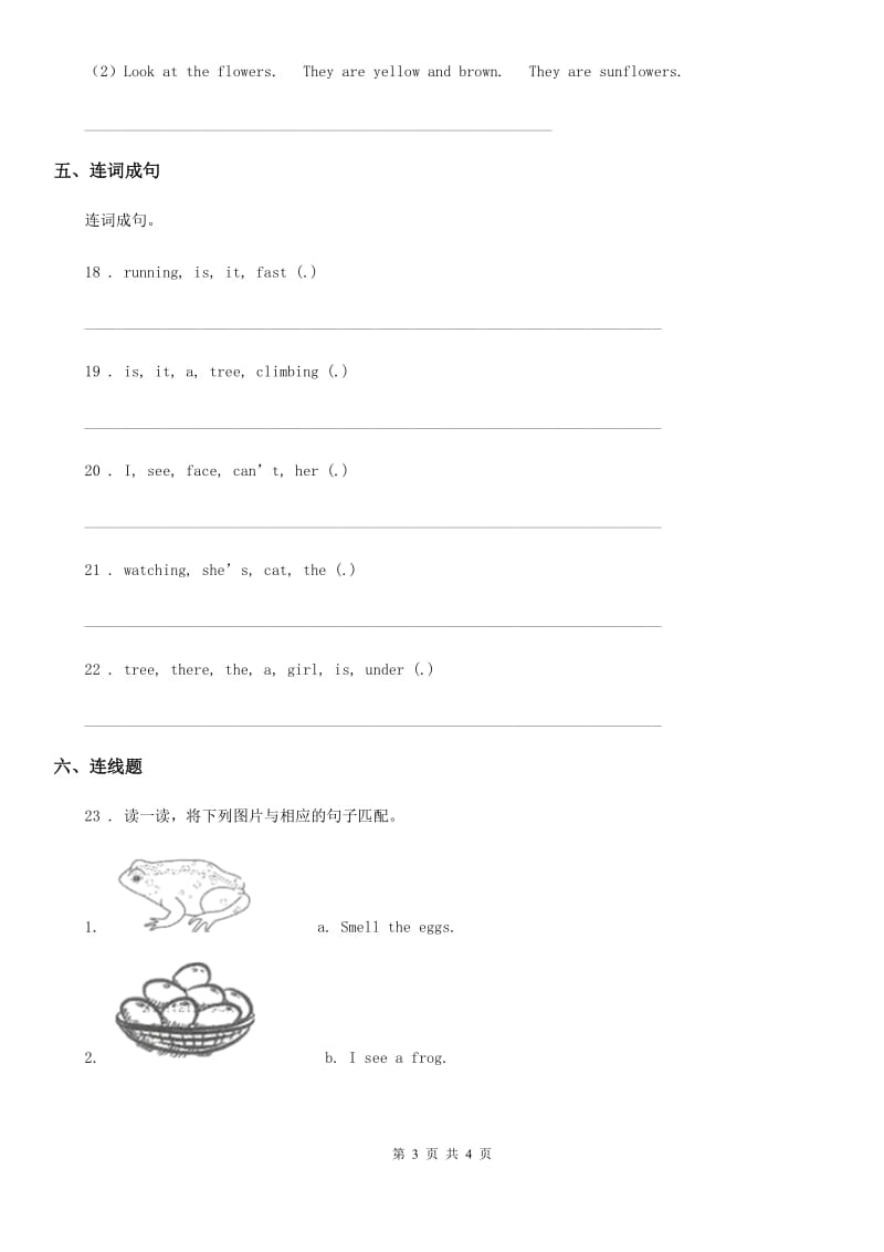 河北省2019年英语六年级上册Unit 1 How can I get there Part B Let’s try﹠Let’s talk 练习卷（3）C卷_第3页