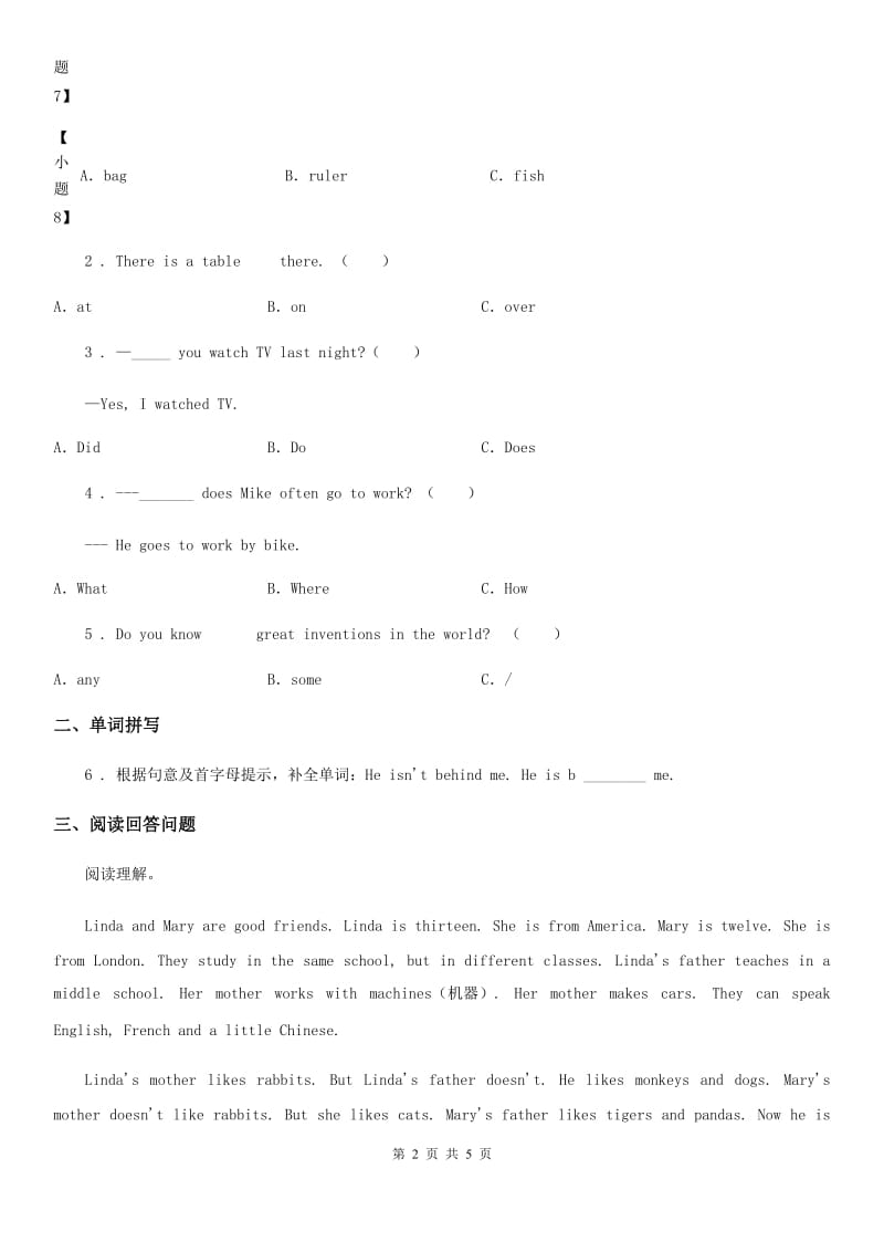 武汉市2019版英语四年级上册Module 4 单元测试卷C卷_第2页