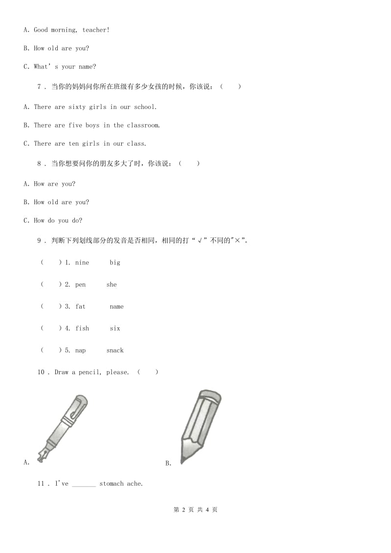 杭州市2019-2020年度英语四年级上册Unit 5 At School 单元测试卷B卷_第2页