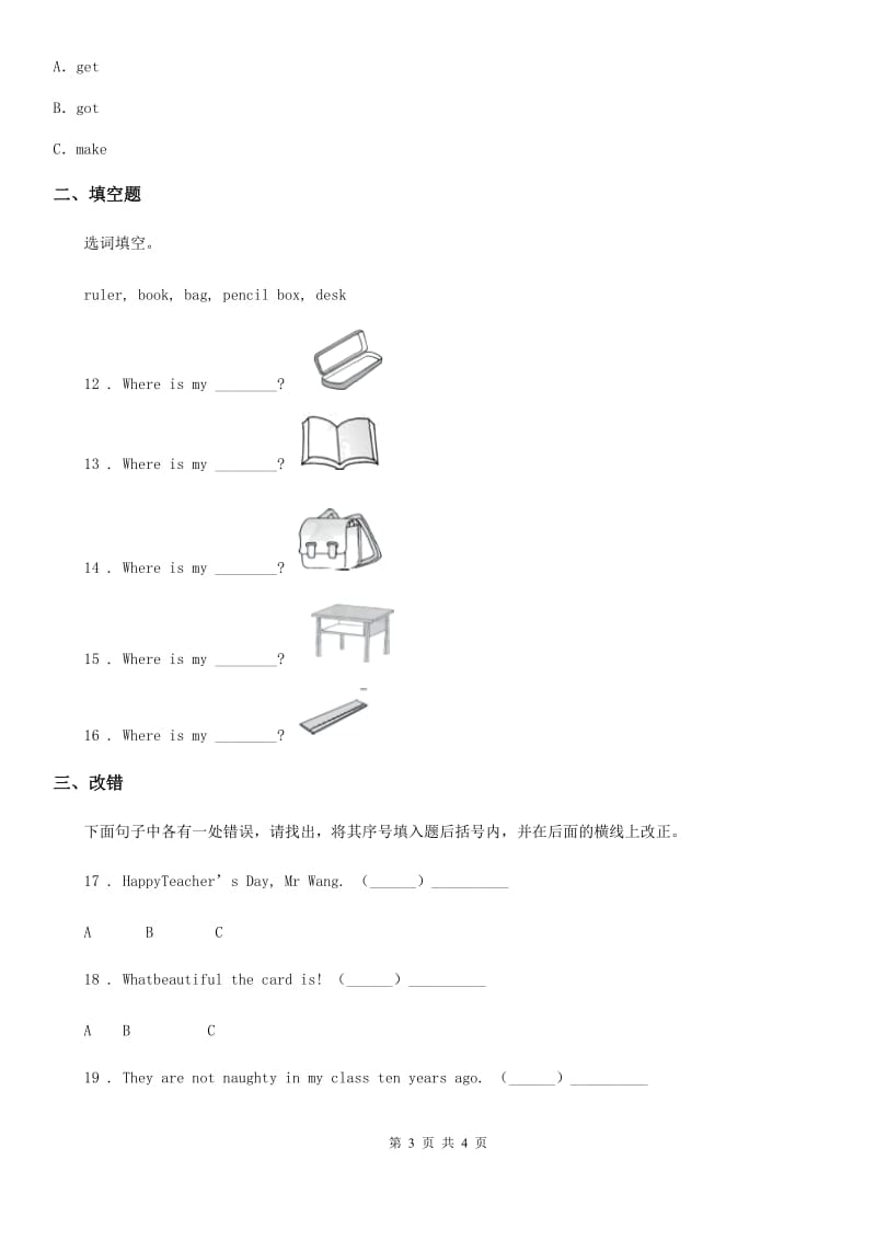 杭州市2019-2020年度英语四年级上册Unit 5 At School 单元测试卷B卷_第3页