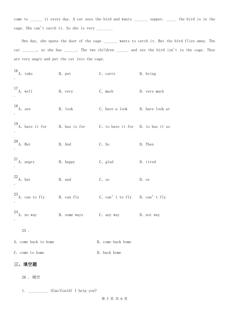 重庆市2019-2020年度英语六年级上册Module2单元测试卷A卷_第3页