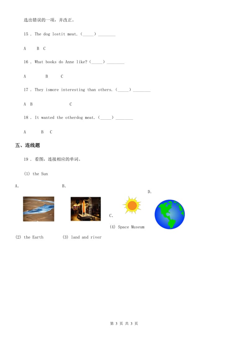 河北省2019-2020学年英语一年级上册Module5单元测试卷D卷_第3页