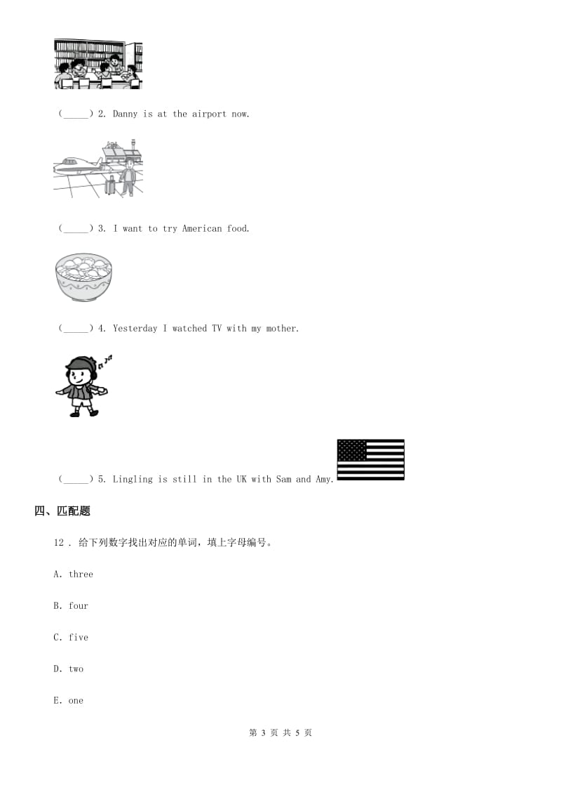 黑龙江省2019-2020年度三年级上册期中测试英语试卷B卷_第3页