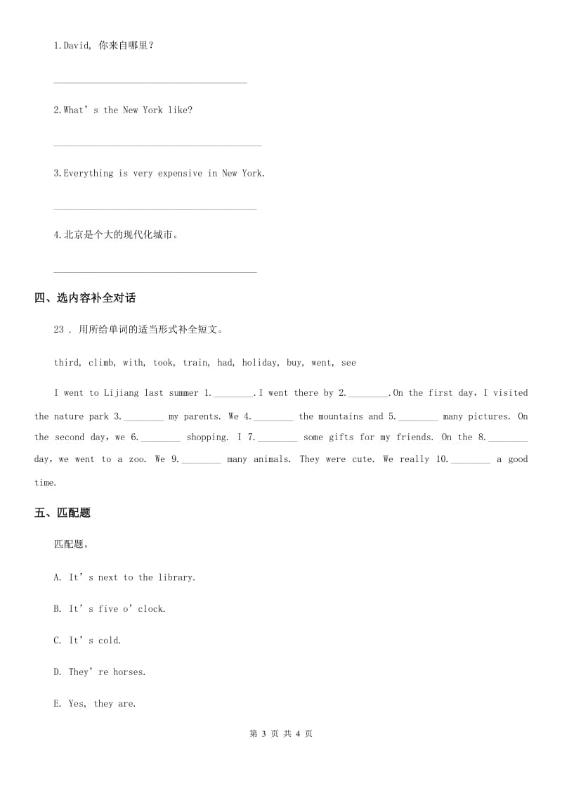 重庆市2020年四年级下册期中质量检测英语试卷A卷_第3页