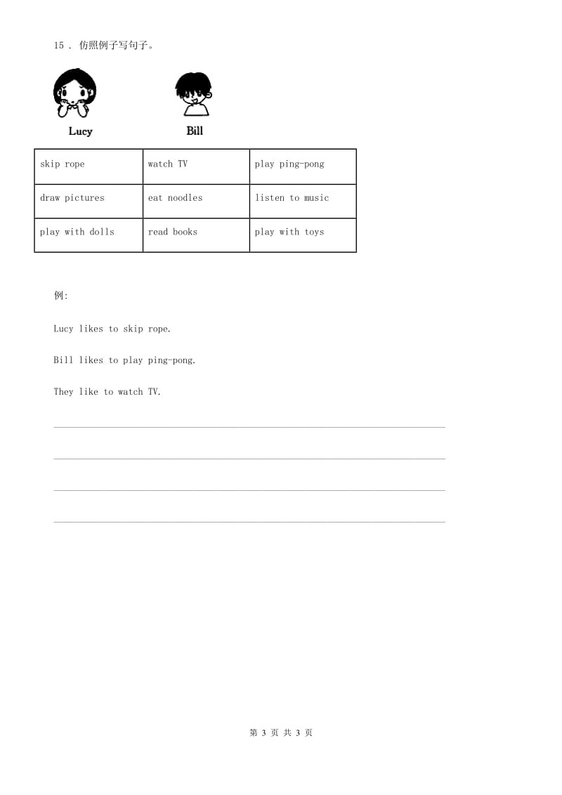 杭州市2020年英语六年级上册Unit 4 Lesson 20 Christmas Tree 练习卷A卷_第3页