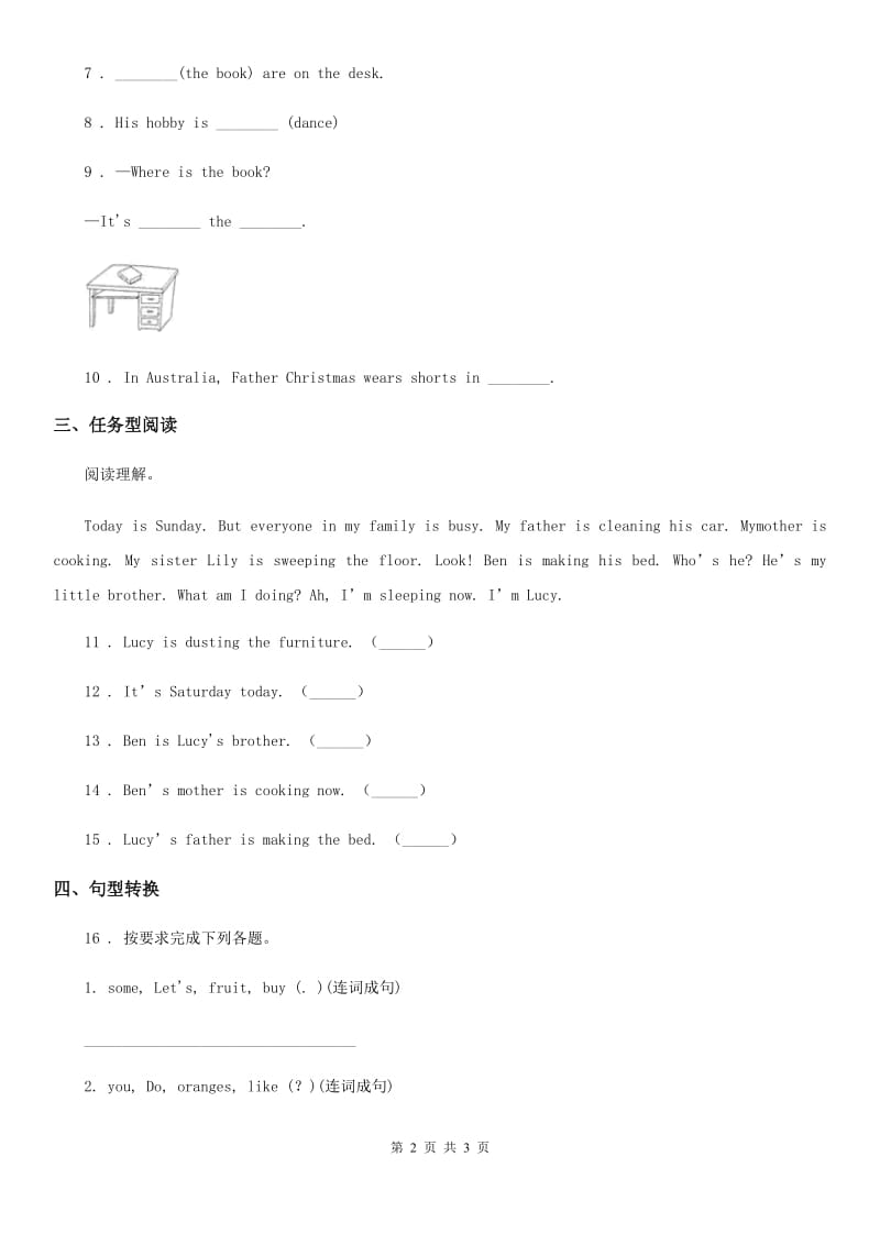 南宁市2019年四年级上册期中测试英语试卷（I）卷_第2页