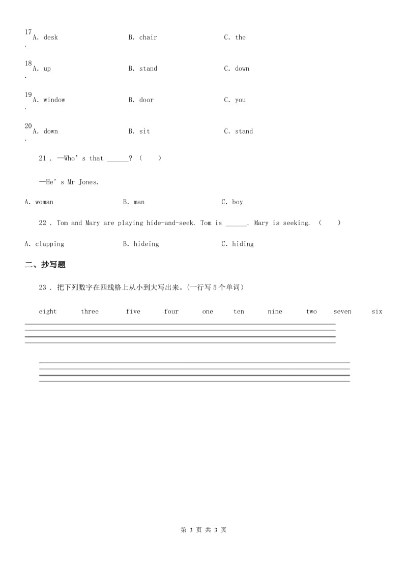 内蒙古自治区2020版英语二年级下册Module 5 Unit1 Lingling is skipping 练习卷A卷_第3页