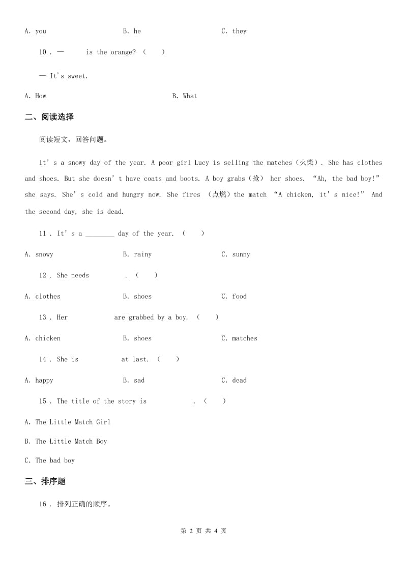 重庆市2020年（春秋版）英语五年级上册Unit 5 School Lunch单元测试卷D卷_第2页