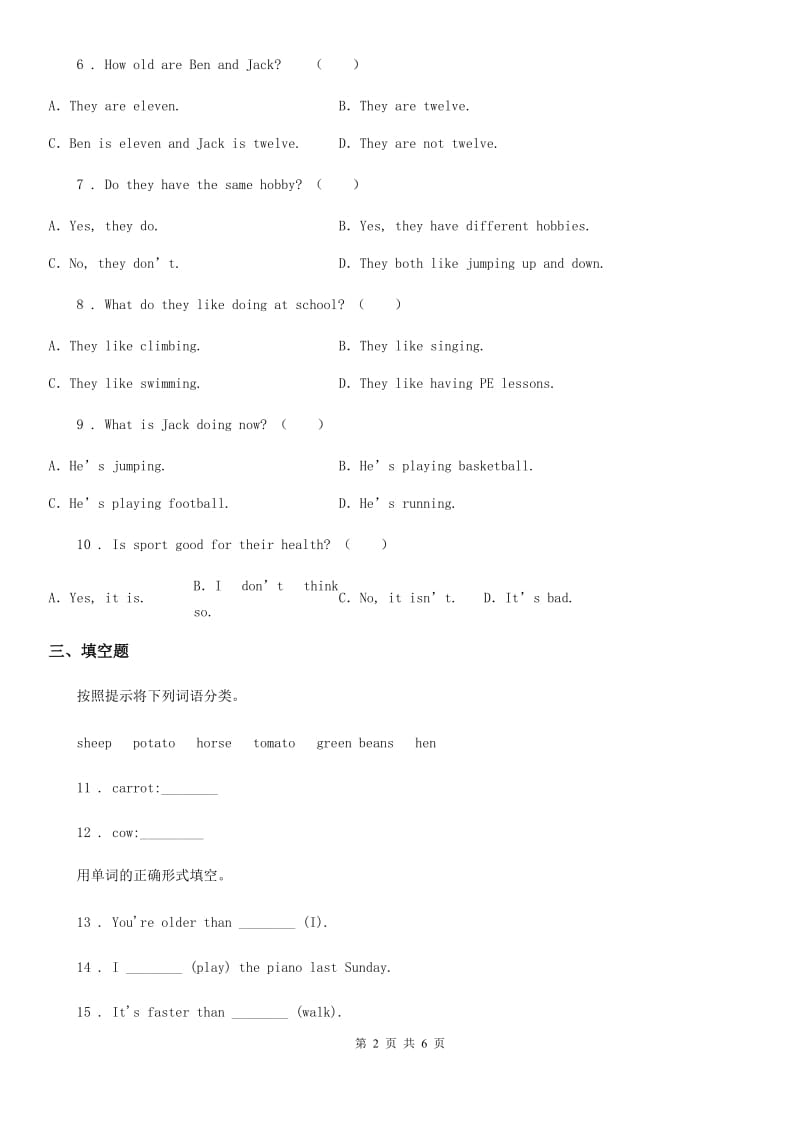沈阳市2019版英语六年级下册Module 1 单元测试卷（II）卷_第2页