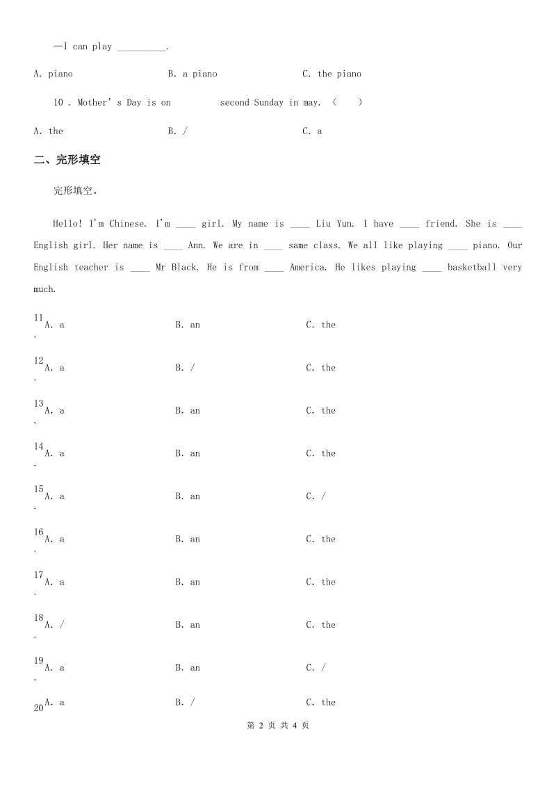 福州市2020年（春秋版）六年级下册英语小升初专项训练第三部分：词汇-冠词B卷_第2页