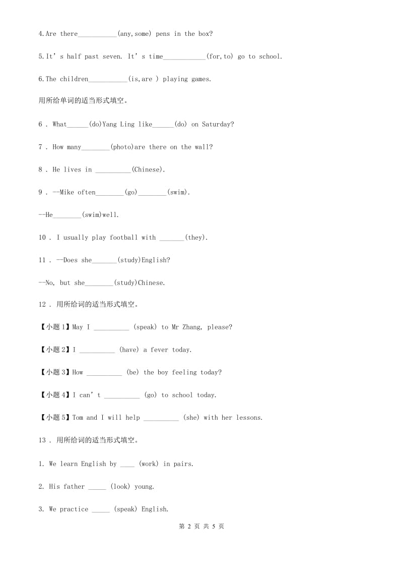 贵阳市2019-2020学年英语五年级下册小升初专项训练：正确形式填空（II）卷_第2页