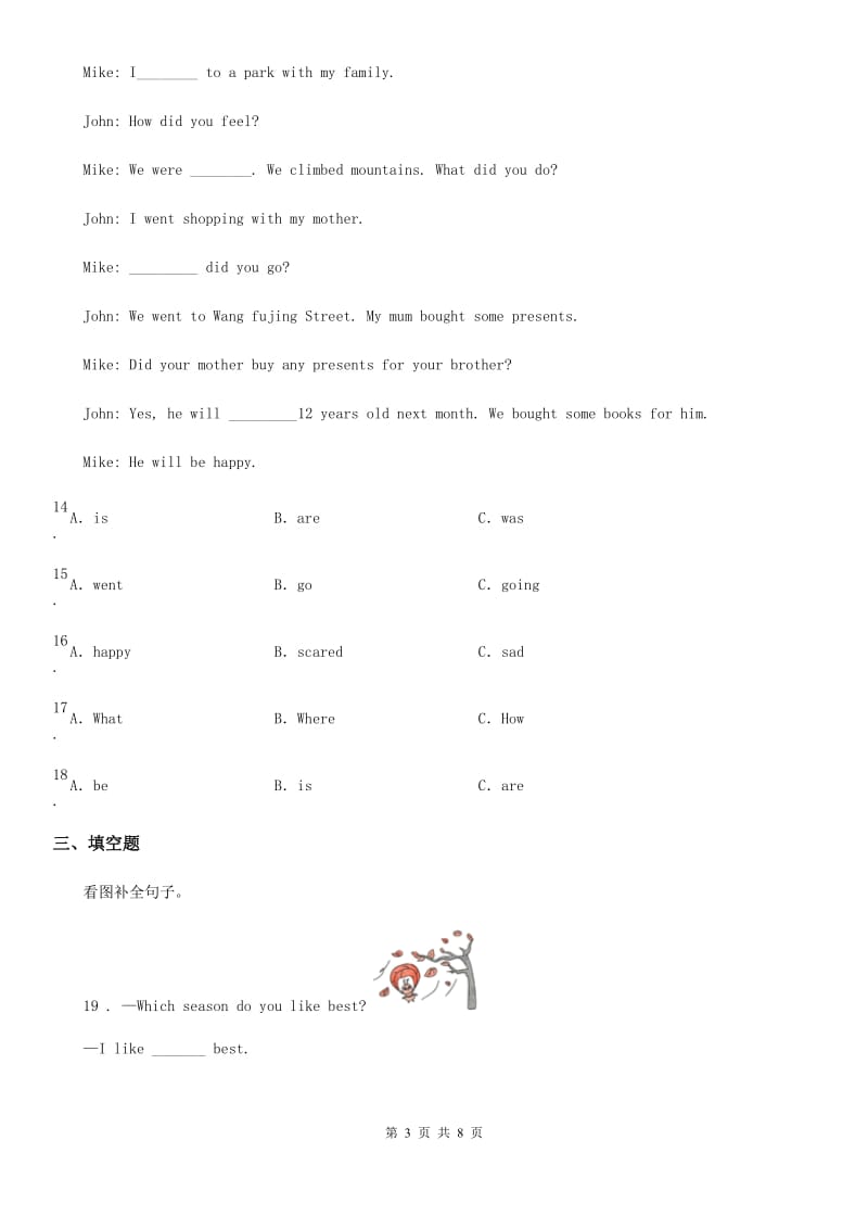 南宁市2019-2020年度六年级下册小升初模拟测试英语试卷（一）（II）卷_第3页