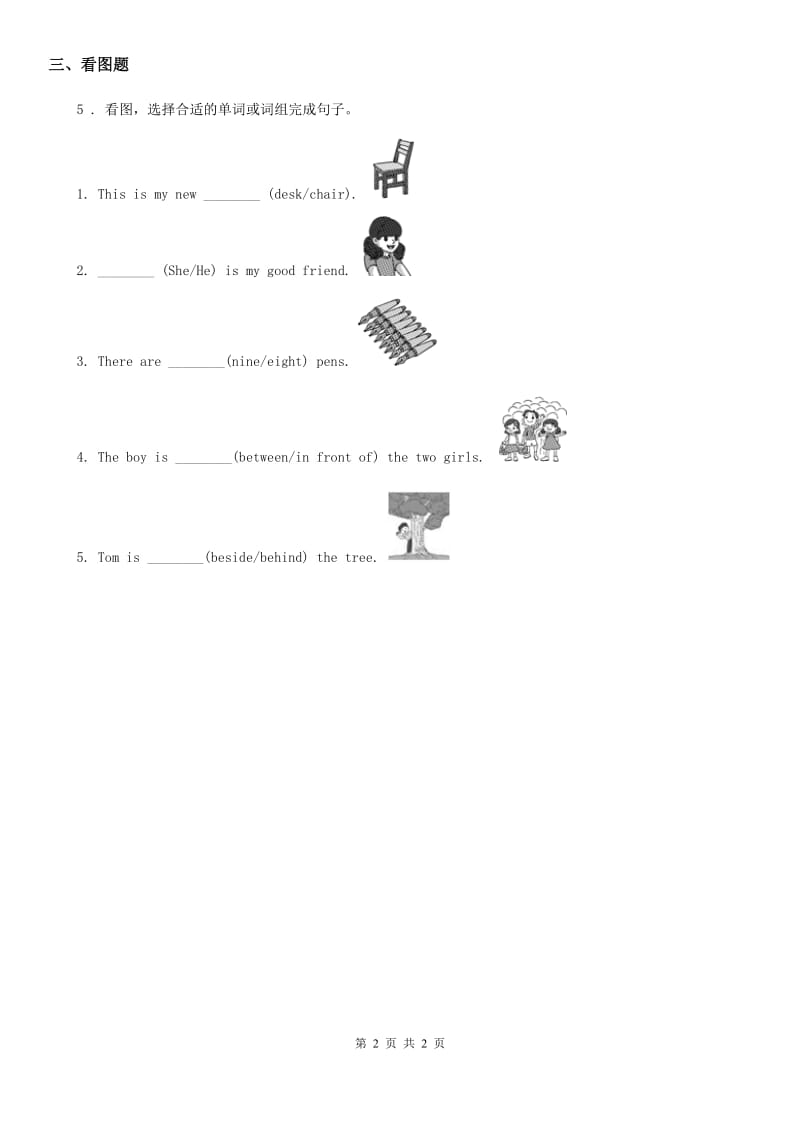 青海省2020版英语四年级下册Unit 3 There Is a Cake on the Table Lesson 2 练习卷1（II）卷_第2页