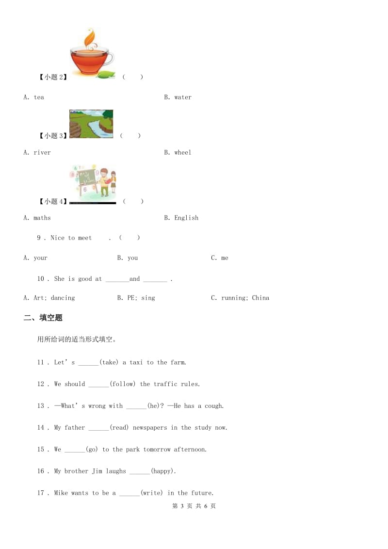 杭州市2020年英语三年级下册Module 3 Unit 2 I don’t like riding my bike.练习卷C卷_第3页