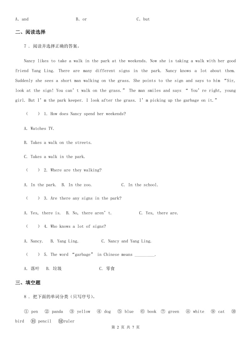 重庆市2019-2020学年六年级下册小升初冲刺训练英语试卷（二）D卷_第2页