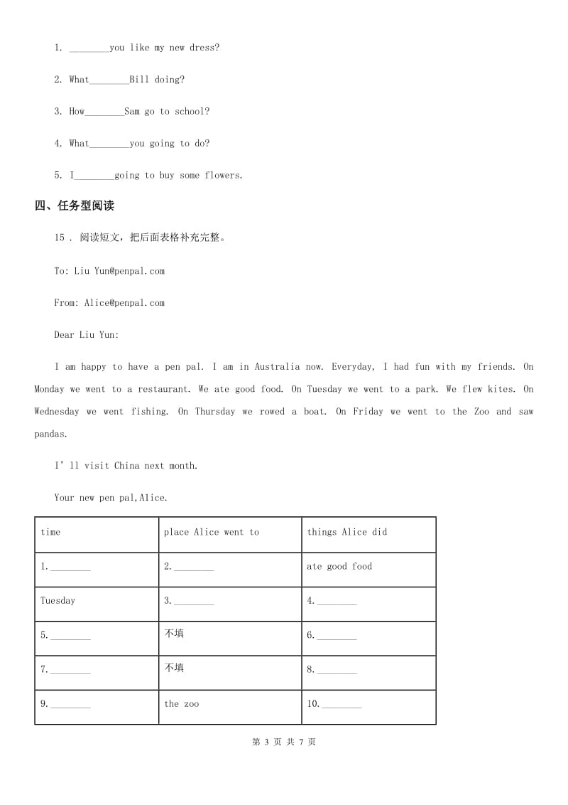 成都市2019-2020年度六年级下册小升初全真模拟测试英语试卷（九）B卷_第3页