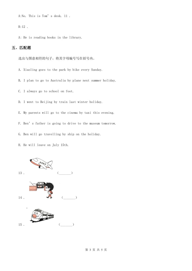 内蒙古自治区2020版英语四年级下册Unit 1 Hello Again 单元测试卷B卷_第3页