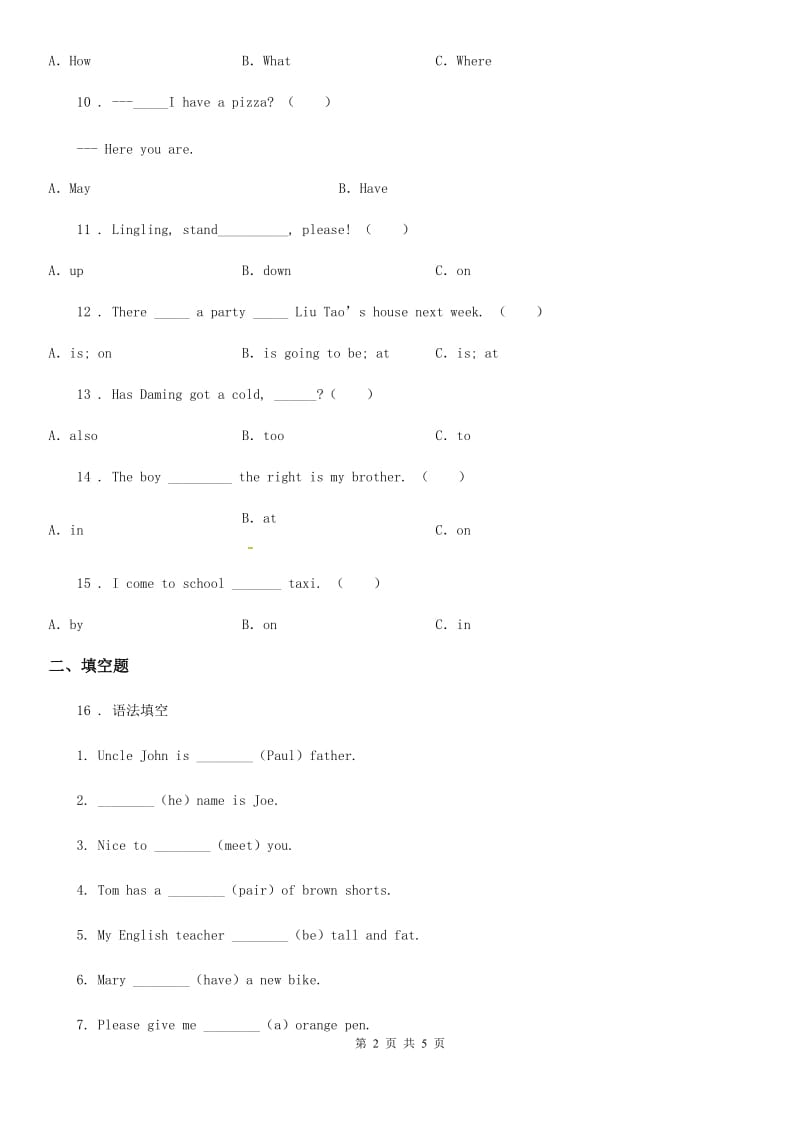 南宁市2019年六年级下册小升初模拟测试英语试卷B卷_第2页
