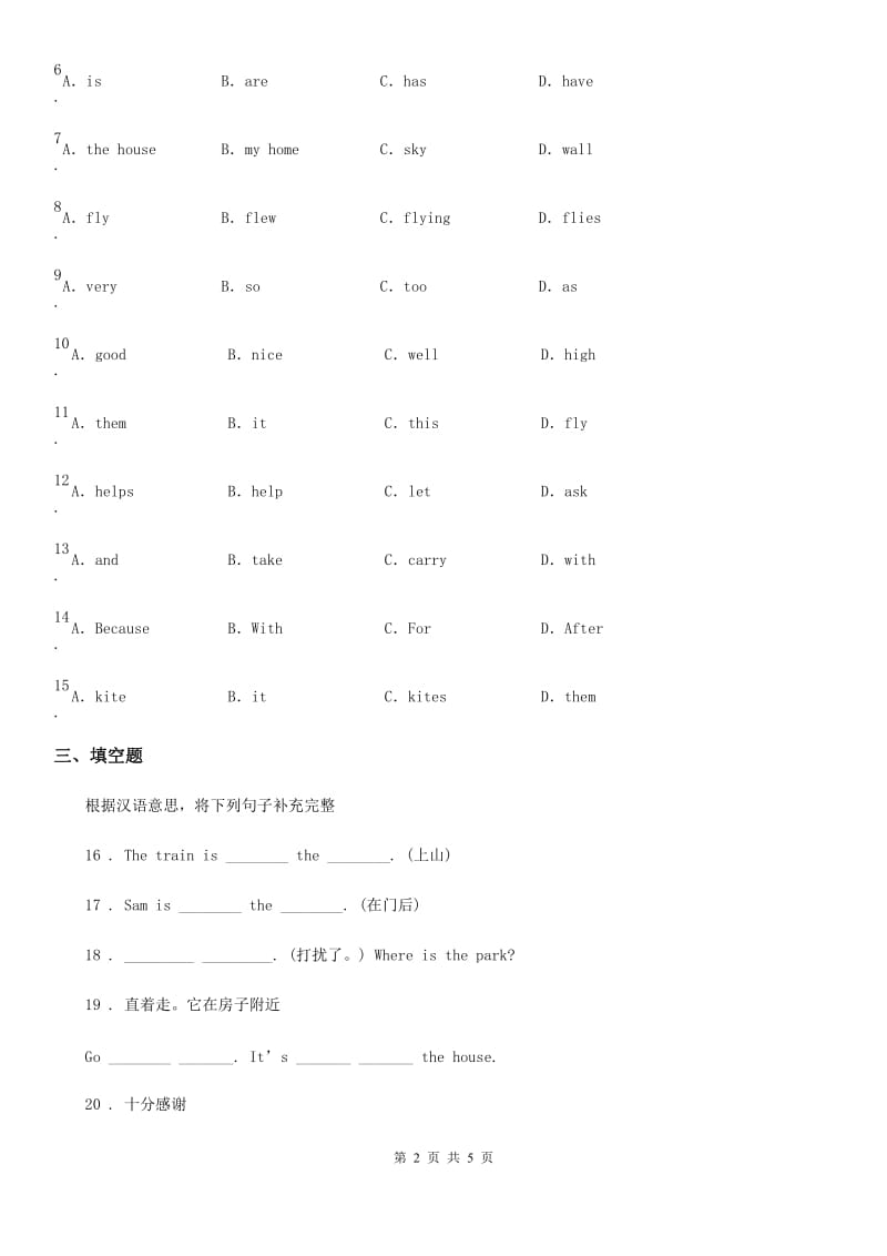 南京市2019-2020学年英语六年级上册Unit 2 Ways to go to school 单元测试卷A卷_第2页