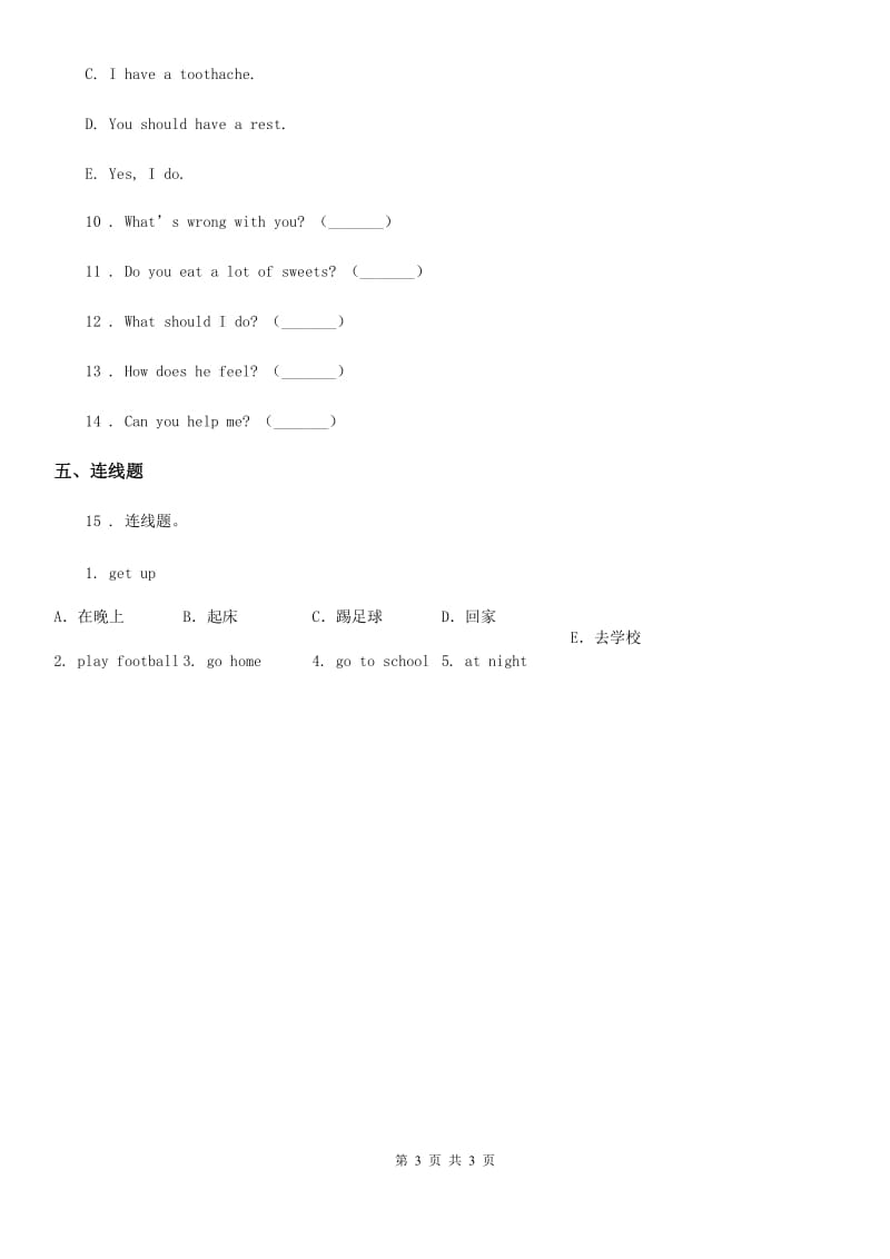 武汉市2019-2020年度英语四年级上册 Moudle2 Unit2 What are you doing 单元测试卷D卷_第3页