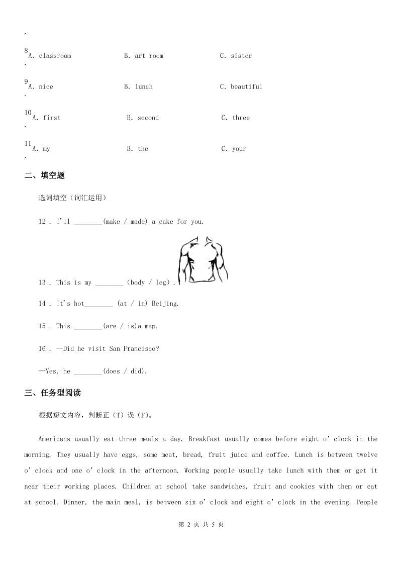 广西壮族自治区2019版四年级上册期末测试英语试卷A卷_第2页