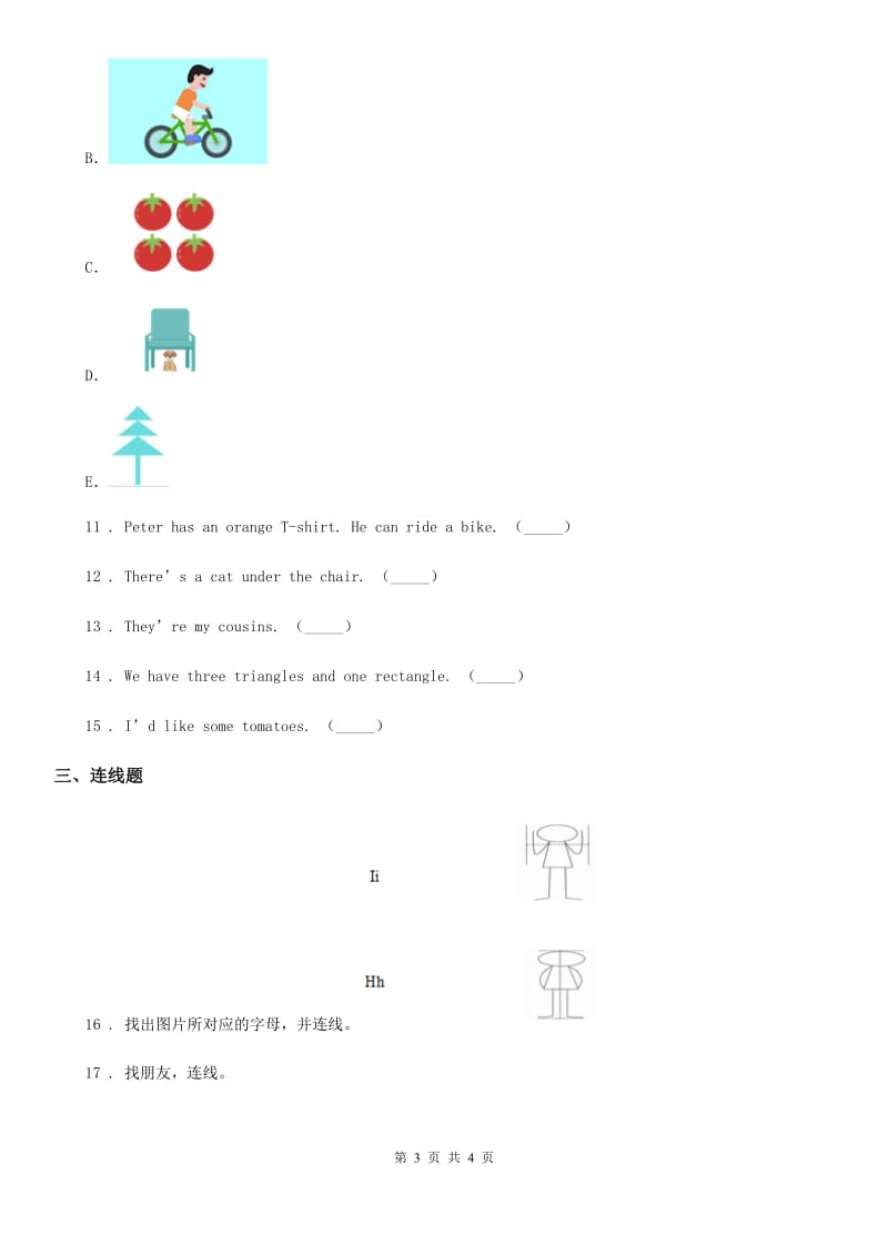 南京市2019版二年级上册期末模拟测试英语试卷（一）C卷_第3页