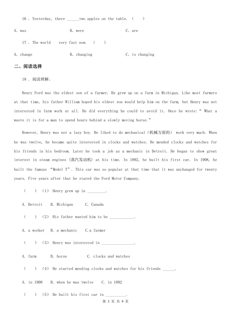 广州市2019-2020学年英语六年级上册Module 2 单元测试卷（II）卷_第3页