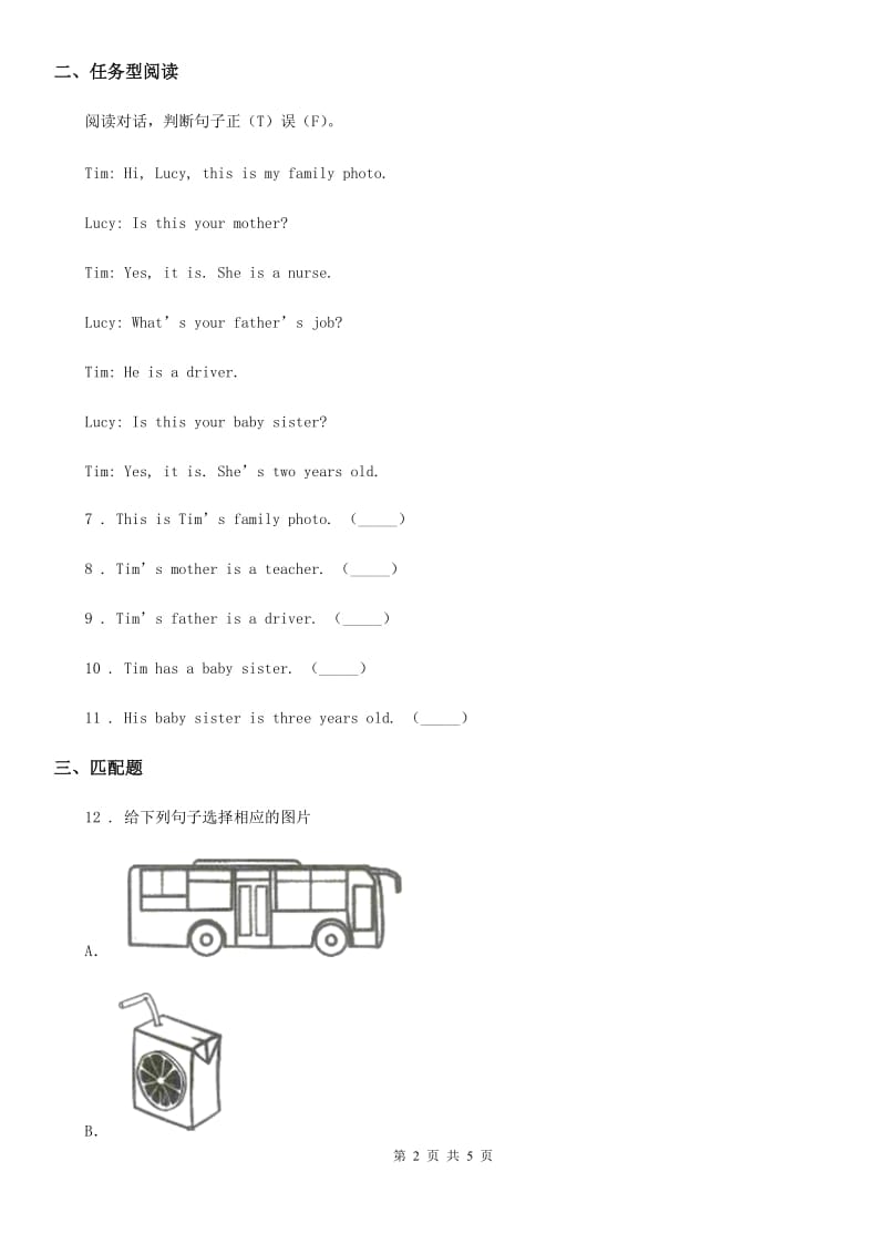 辽宁省2019版英语四年级上册Unit 6 Meet my family单元测试卷 AA卷_第2页