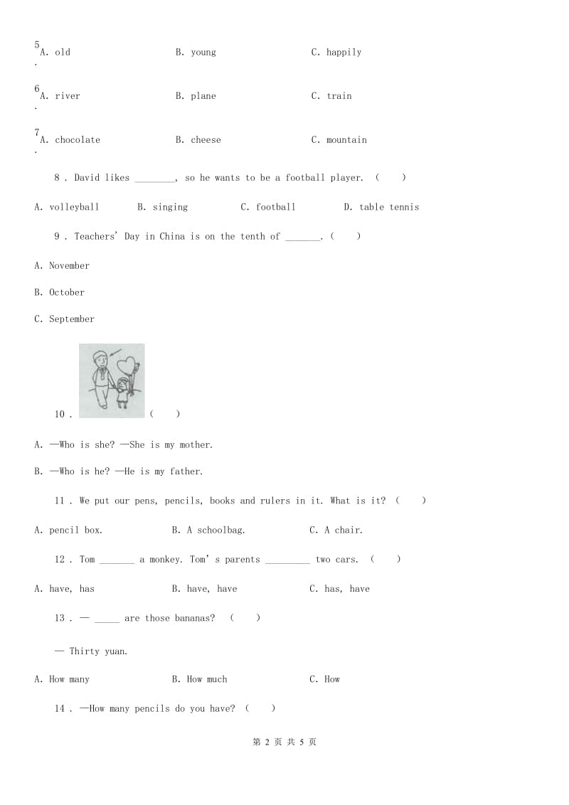 南昌市2019版英语六年级下册Module1 Unit 2 What do you want to eat练习卷B卷_第2页