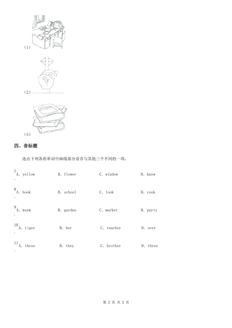 辽宁省2019-2020年度英语三年级上册Unit 3 Lesson 17 Are You Okay 练习卷A卷_第2页