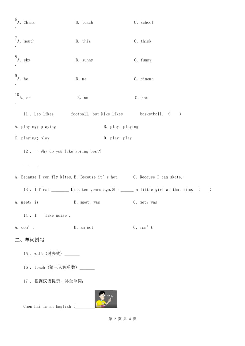 太原市2019-2020年度英语五年级下册Module 2 Unit 2 Mr Li was a teacher 练习卷A卷_第2页