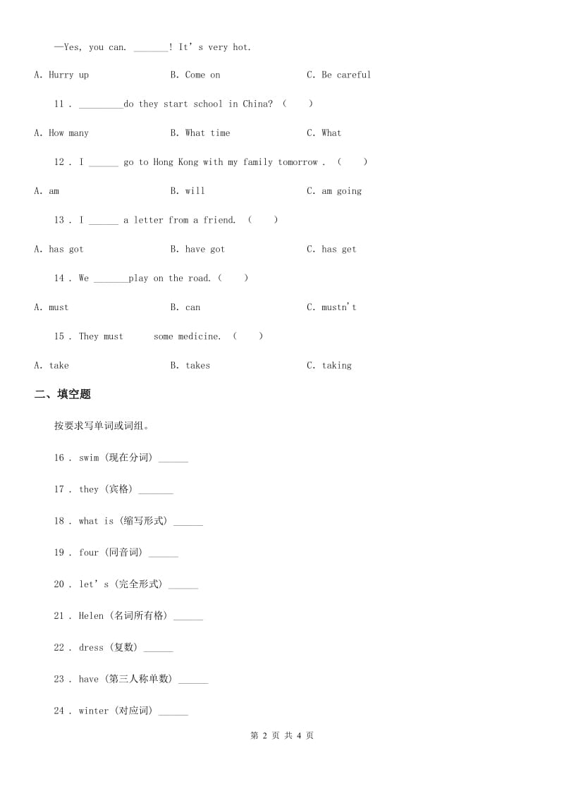 杭州市2019-2020年度六年级下册小升初模拟测试英语试卷（II）卷_第2页