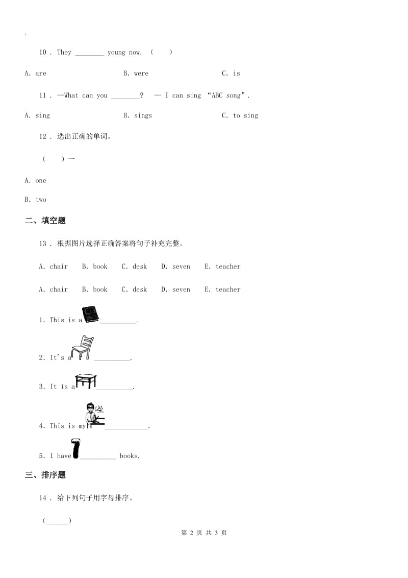 南京市2019版英语三年级上册Unit6 Happy birthday Part B 练习卷(3)C卷_第2页