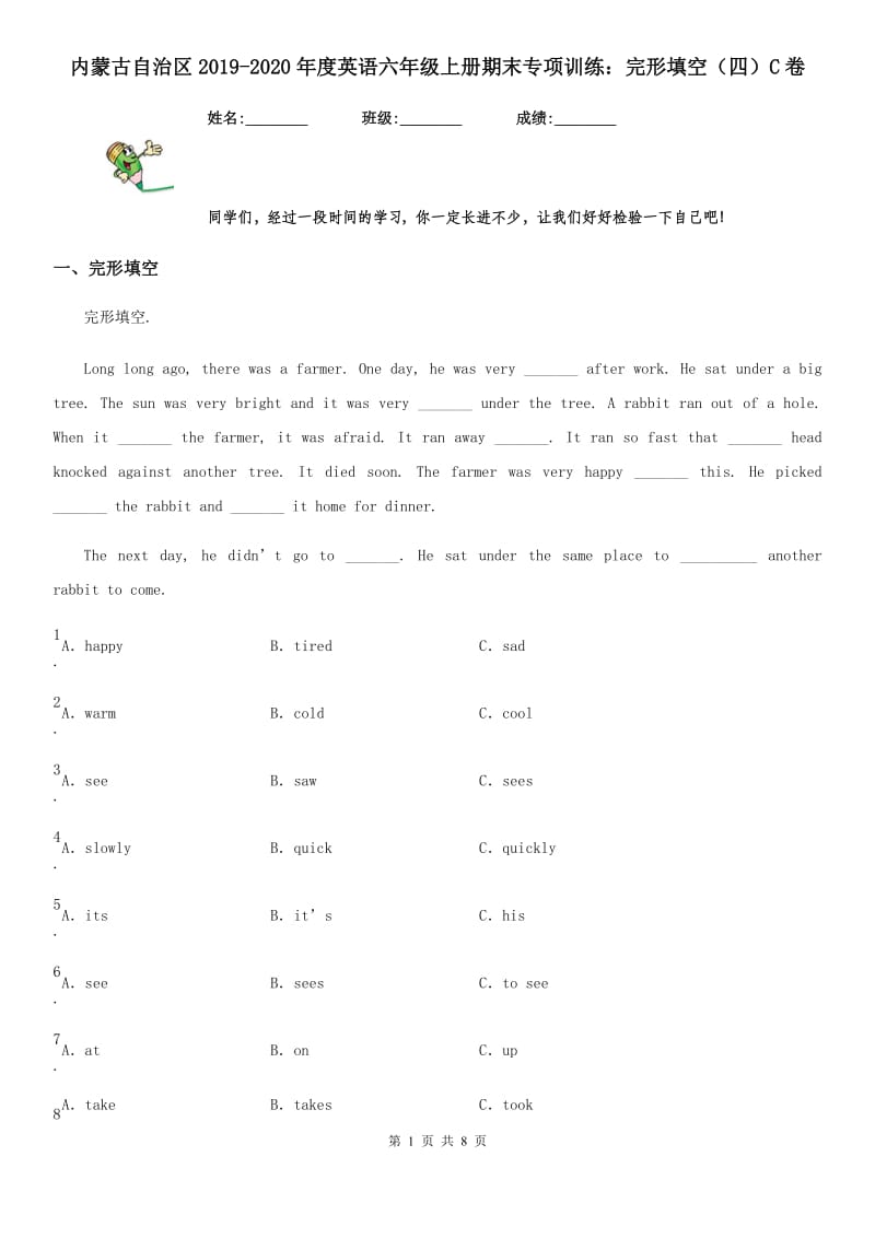 内蒙古自治区2019-2020年度英语六年级上册期末专项训练：完形填空（四）C卷_第1页