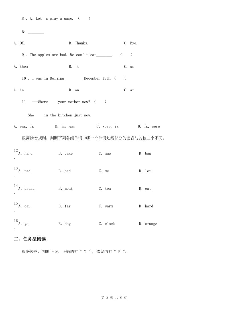 山西省2019-2020学年五年级下册期中测试英语试卷 B（I）卷_第2页