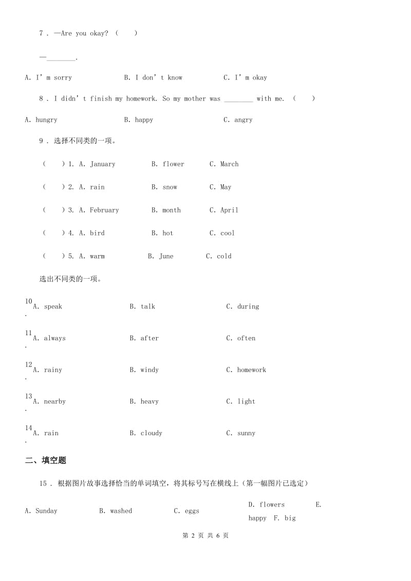 吉林省2019年英语五年级上册 Module 7 单元测试卷A卷_第2页